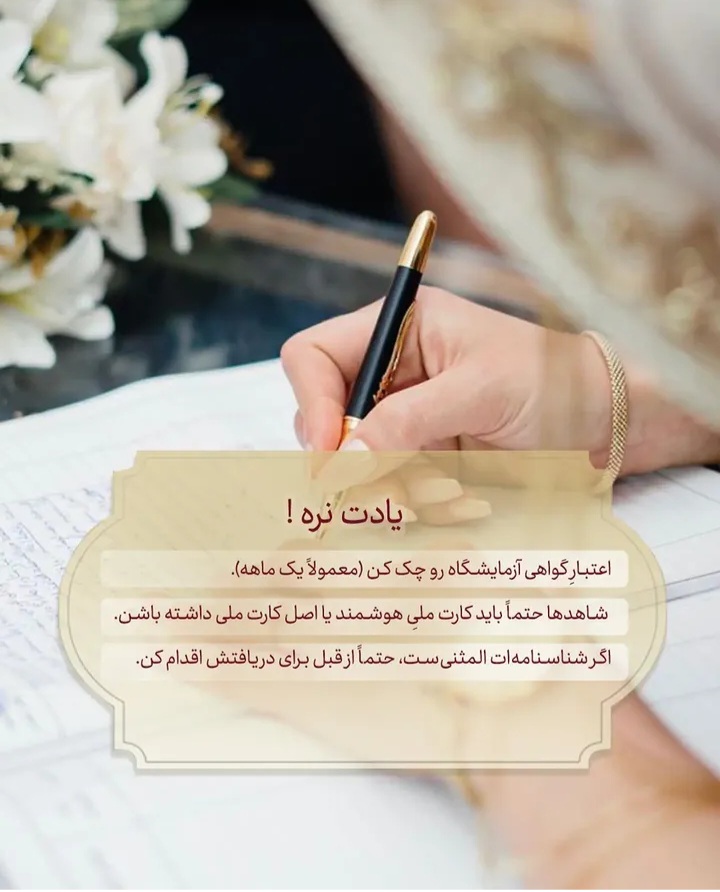 دفتر رسمی ازدواج ۳۰۱وطلاق۱۵۷تهران‌