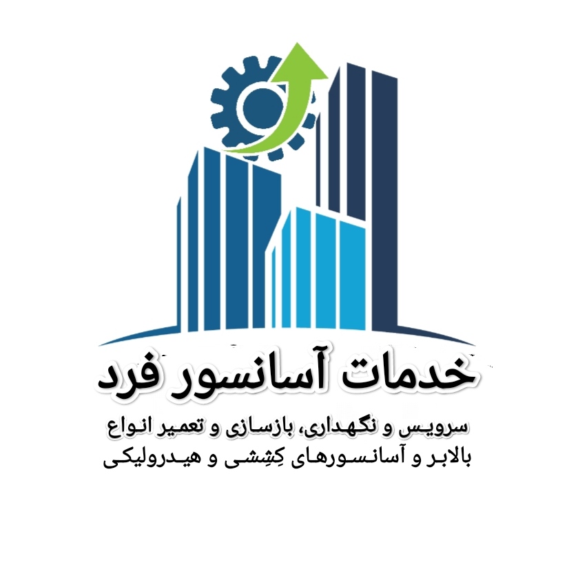 خدمات آسانسور فرد