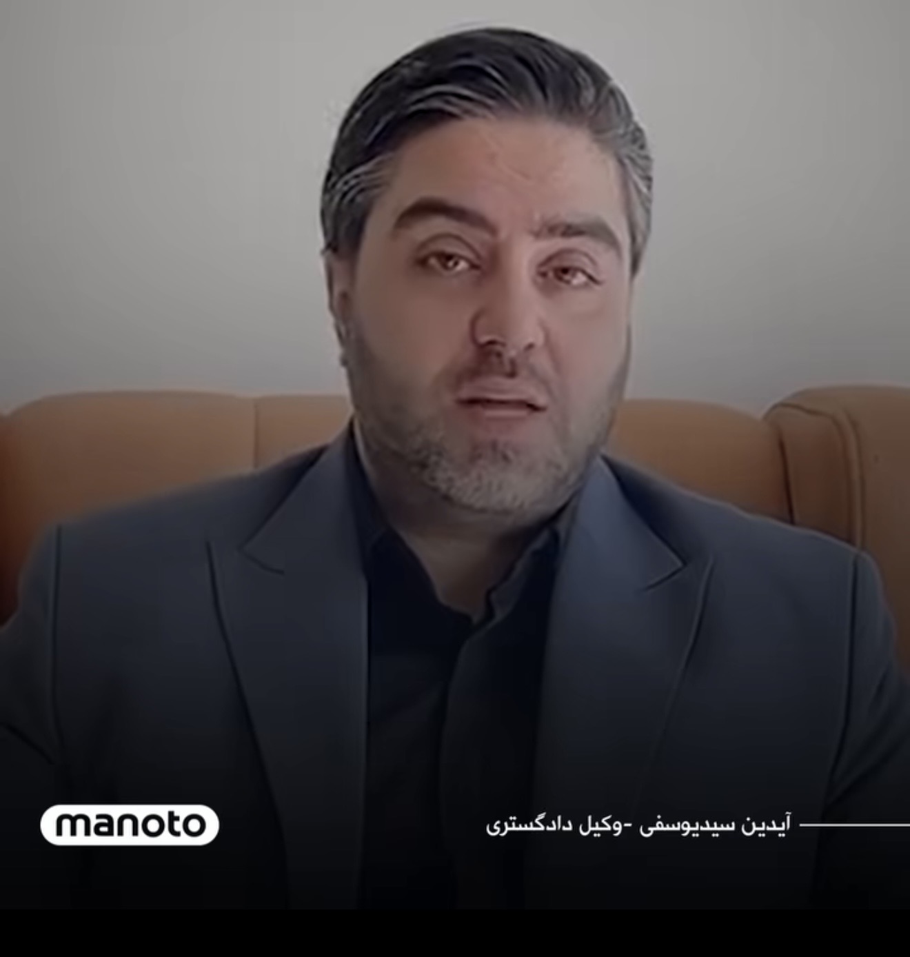 وكيل پايه يك دادگستري دكترآیدین سيديوسفي