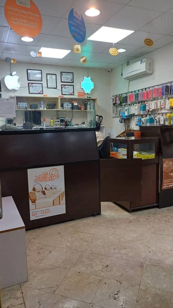 موبایل اباد کاشانی