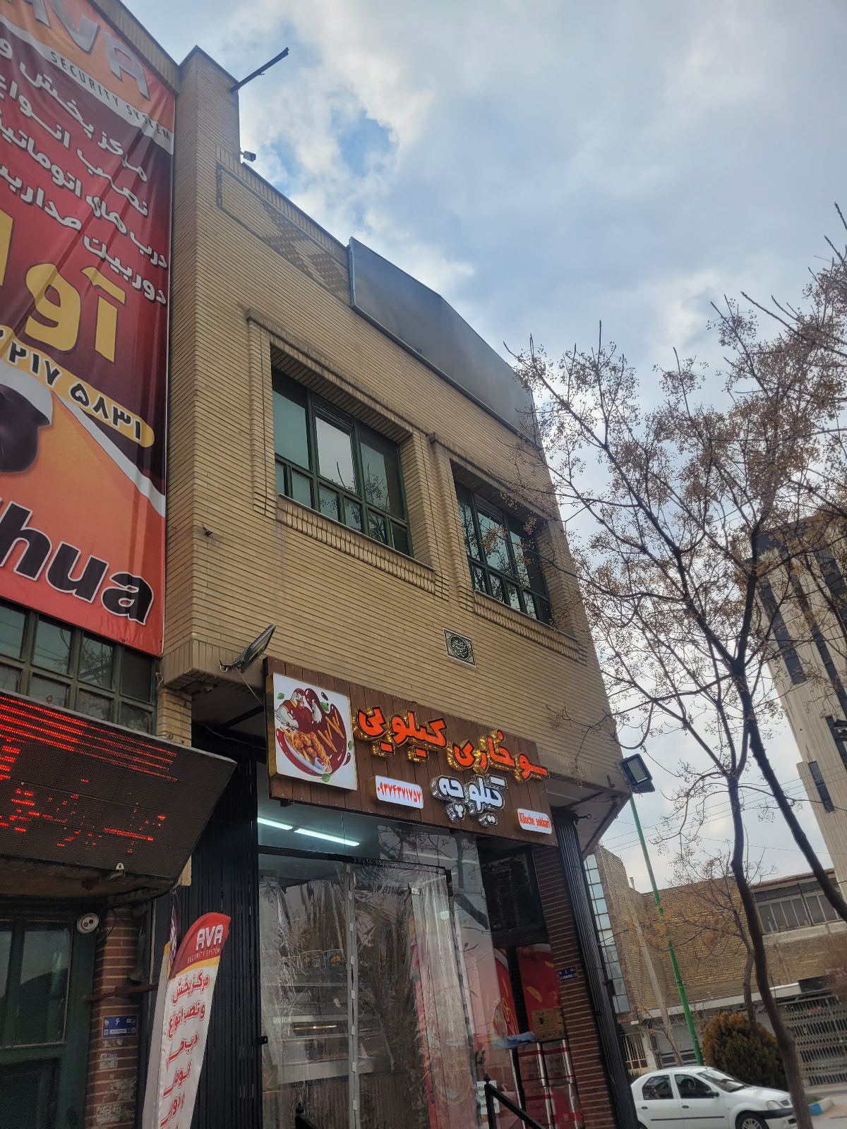 سوخاری کیلویی کیلوچه