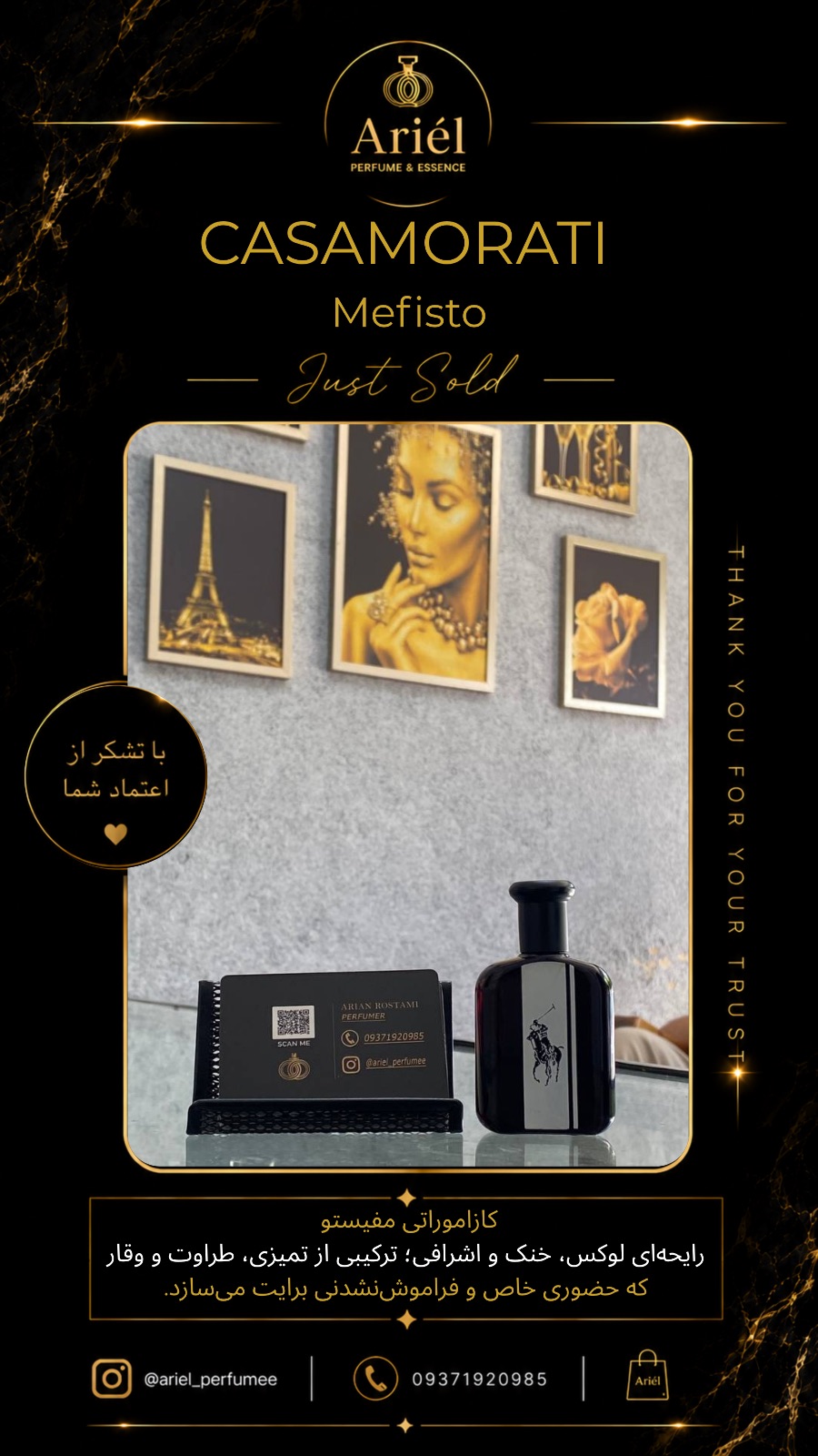 عطر آریل