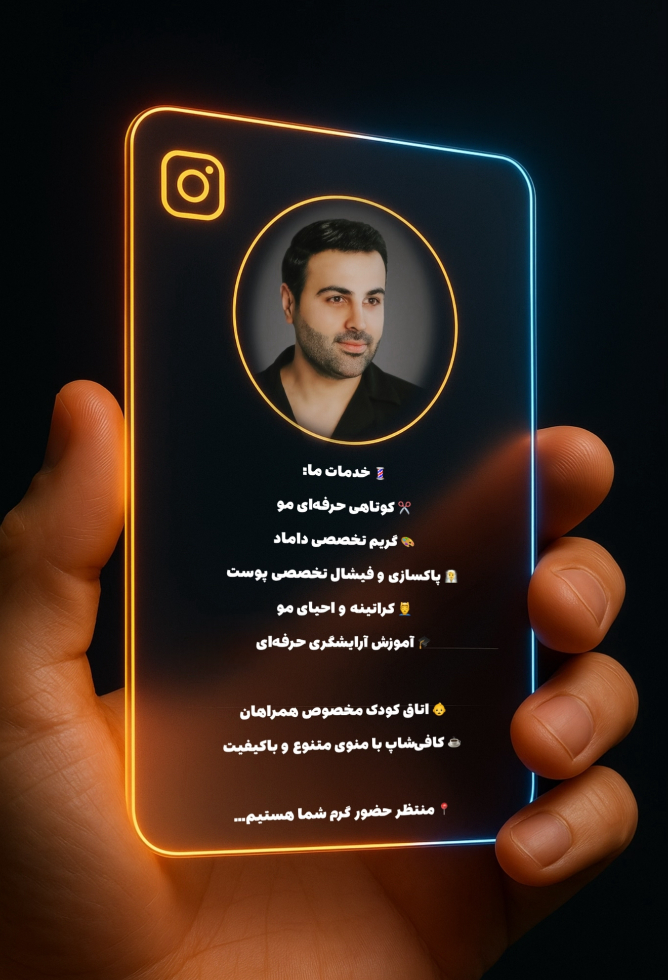 آرایشگاه مردانه ایذه