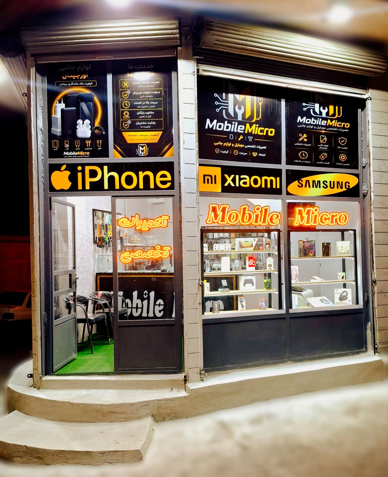 موبایل میکرو