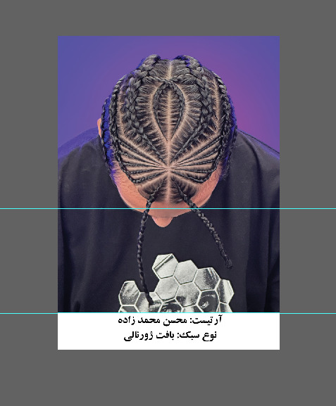 آموزشگاه آرایشگری آقایان قرن جدید در مشهد
