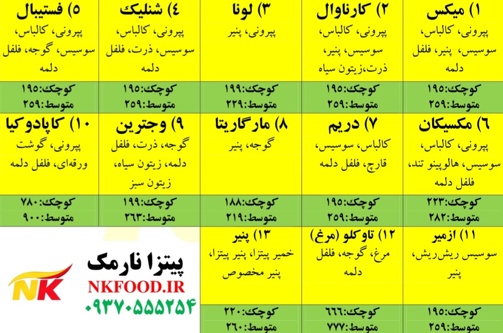پیتزا نارمک
