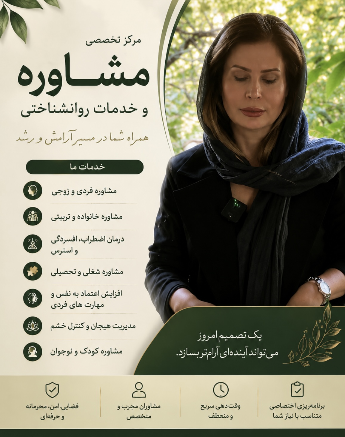مرکز روانشناسی سایه(زهرا عباسی)