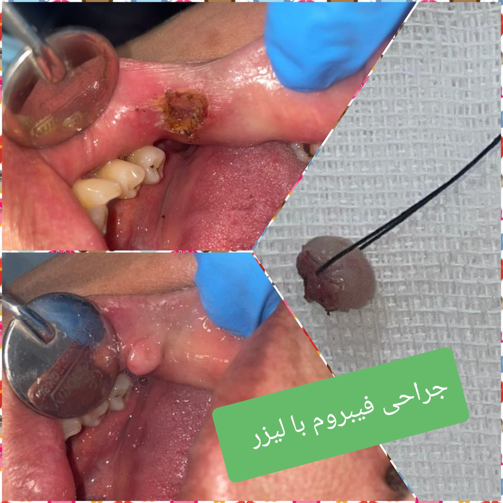 کلینیک دندانپزشکی دکتر مریم صدرزاده