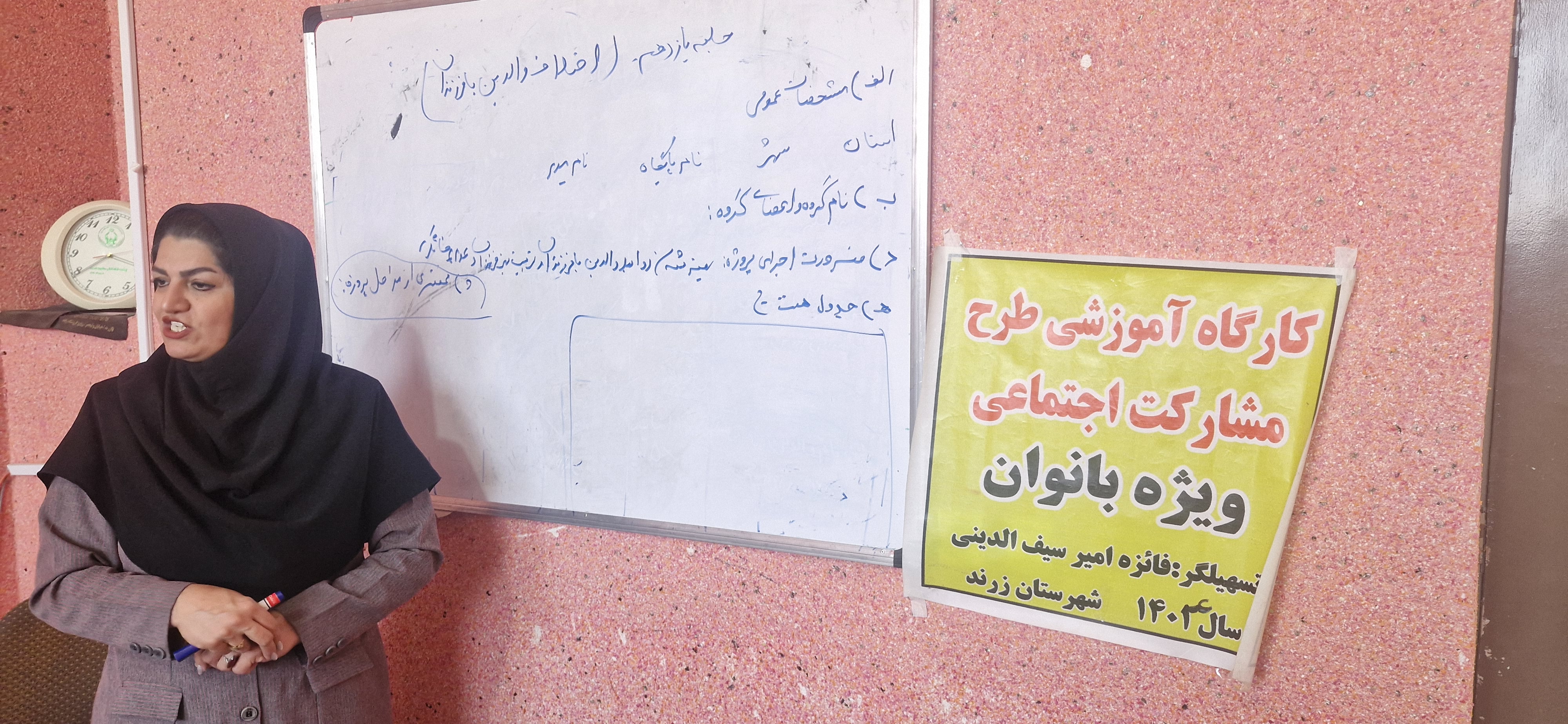 مرکز مشاوره مهرآفرین