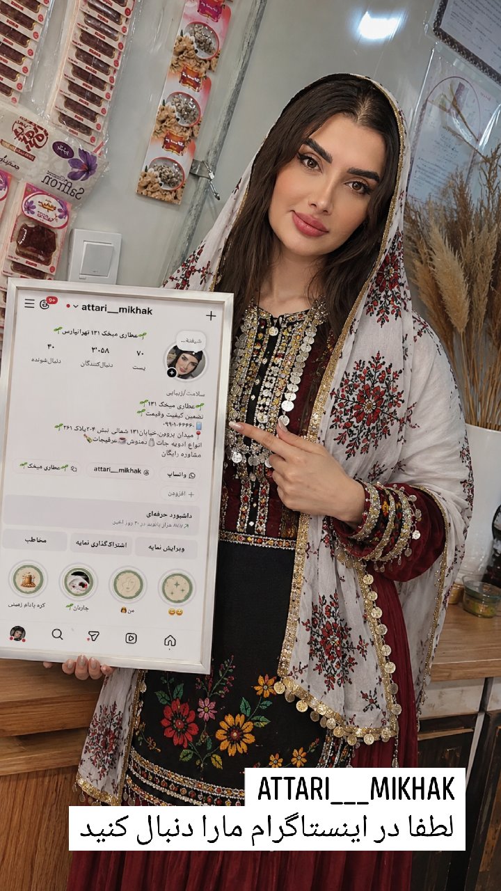 عطاری میخک
