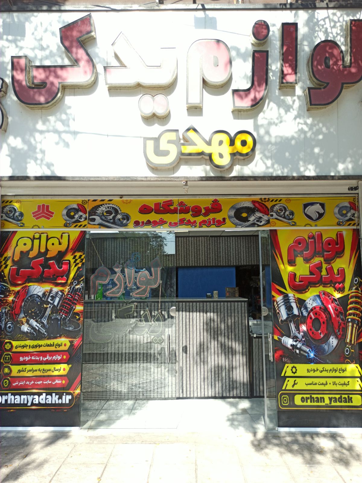لوازم یدکی مهدی کرمان