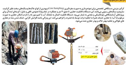 تولید تجهیزات و ابزار حفاری در مشهد