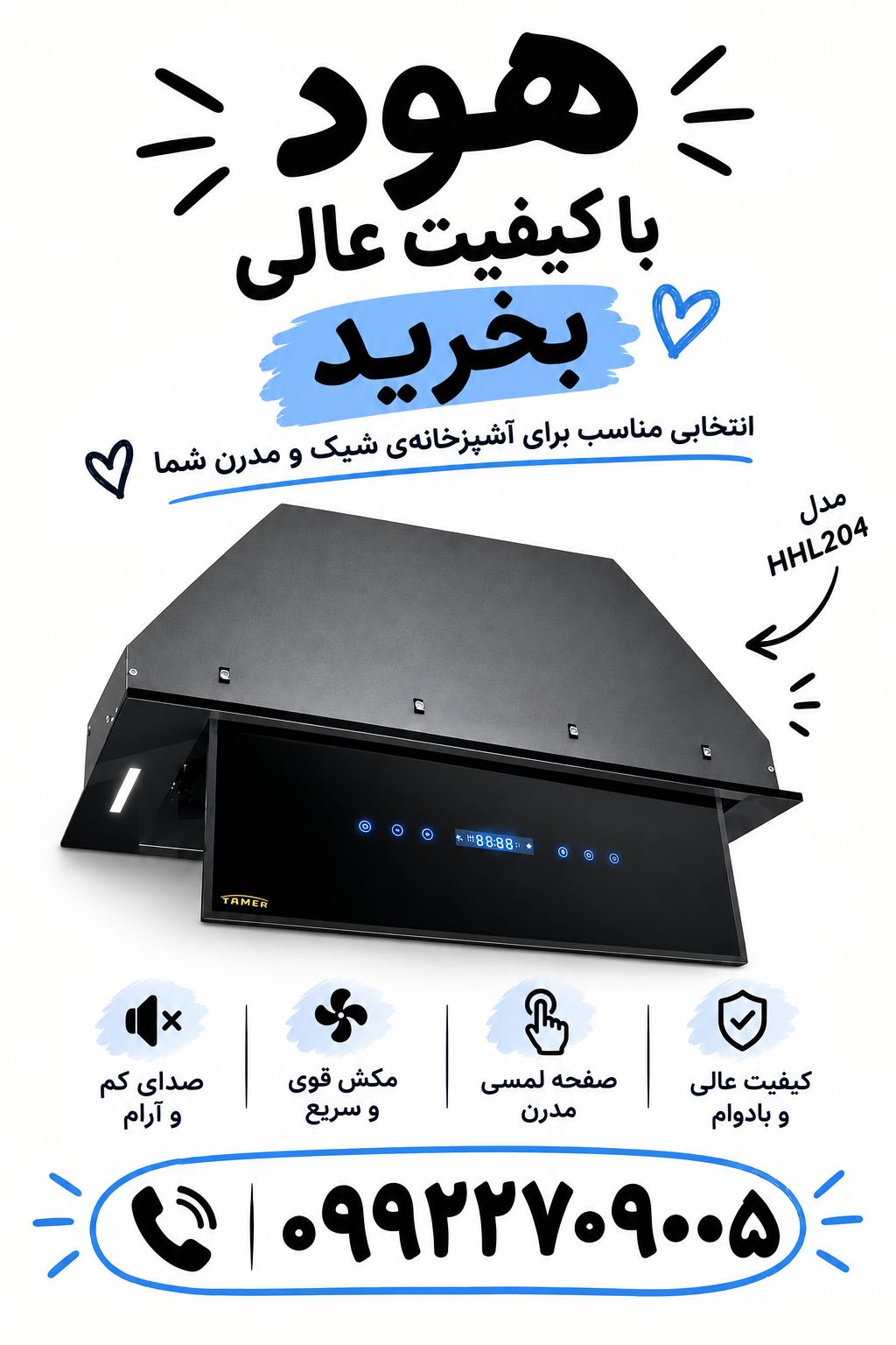 فروش هود تایوان