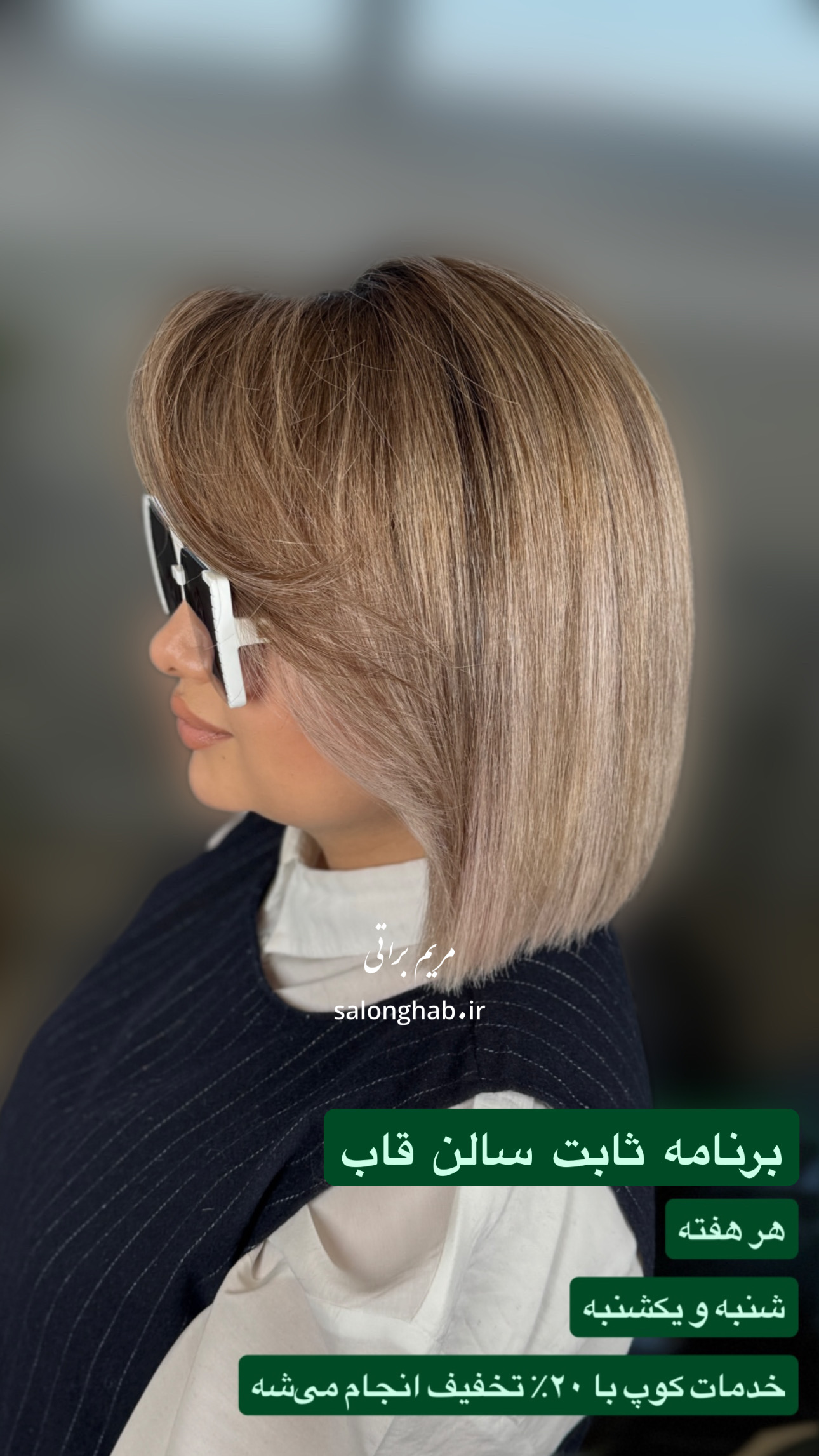 سالن زیبایی و آموزشگاه قاب