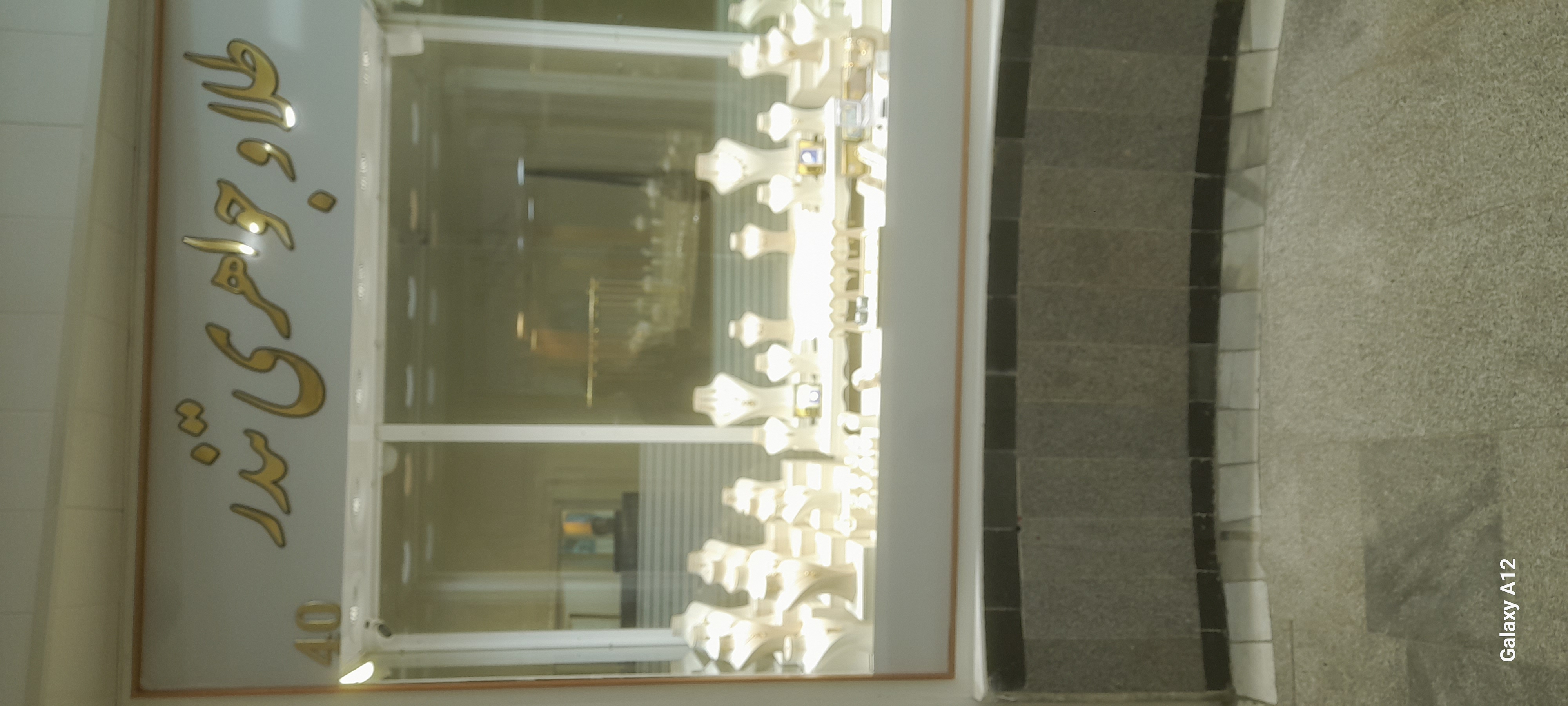 خرید وفروش زیورآلات و طلای آبشده