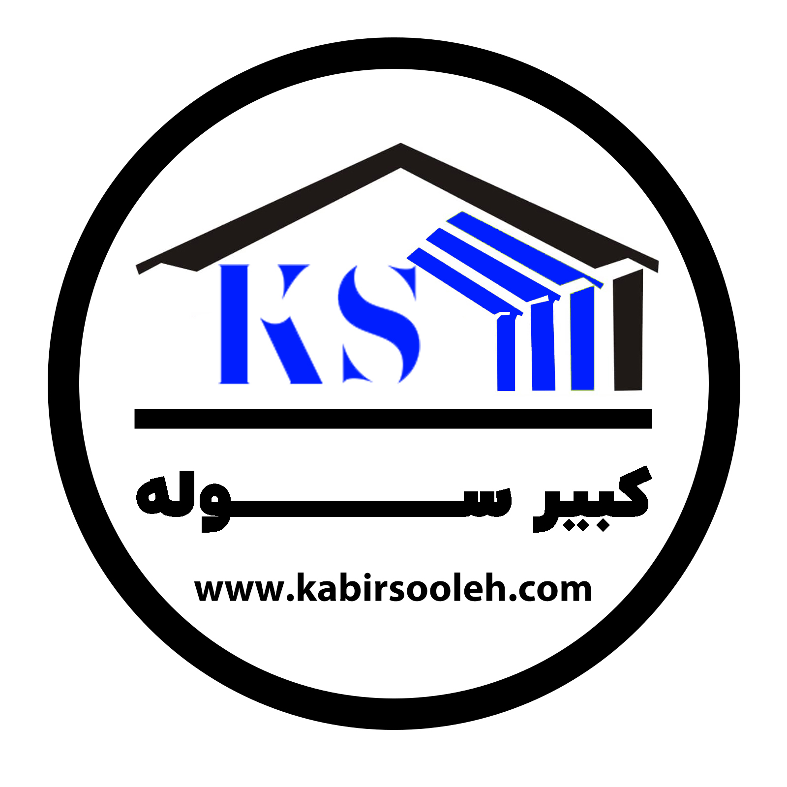 کبیرسوله