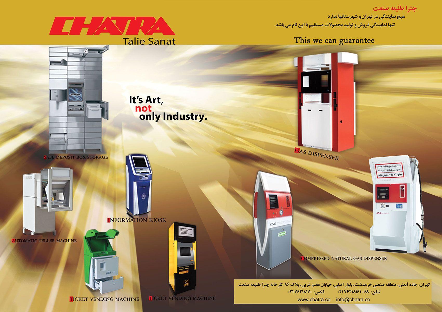 شرکت چترا طلیعه صنعت