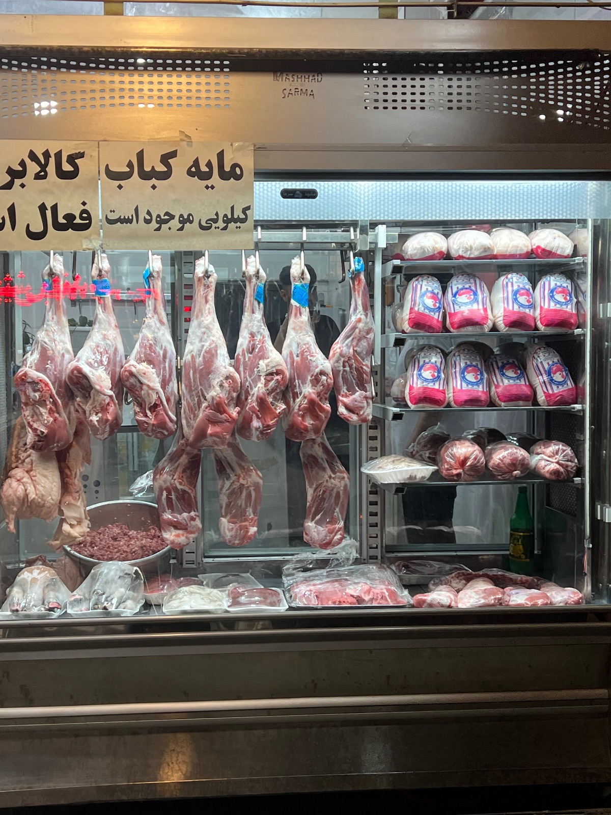 هایپر گوشت علی