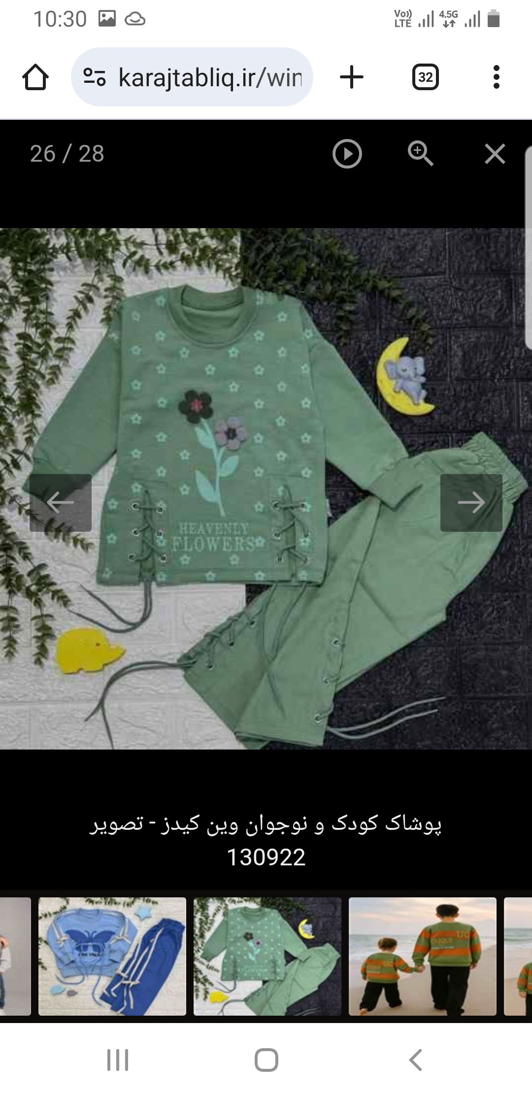 پوشاک کودک و نوجوان وین کیدز