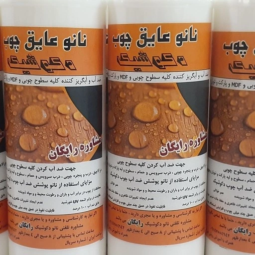 دنیای عایق دکوشیک