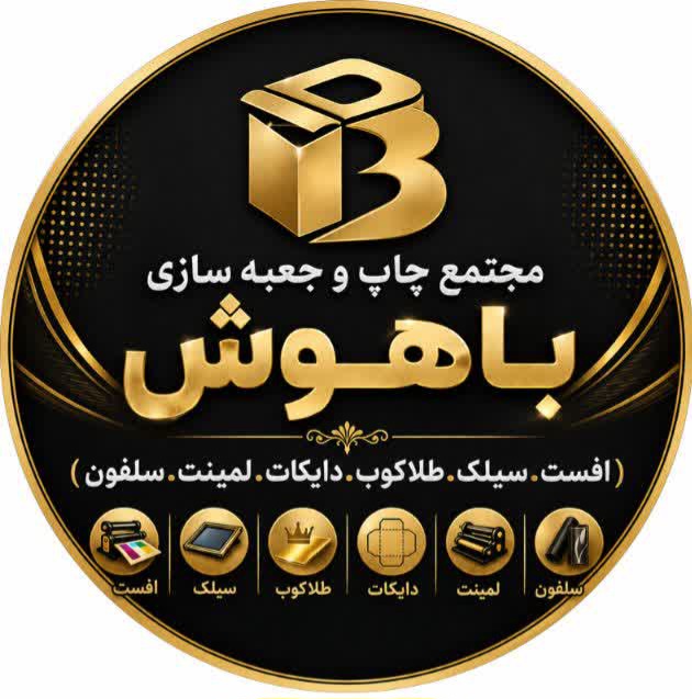 مجموعه چاپ و جعبه سازی باهوش