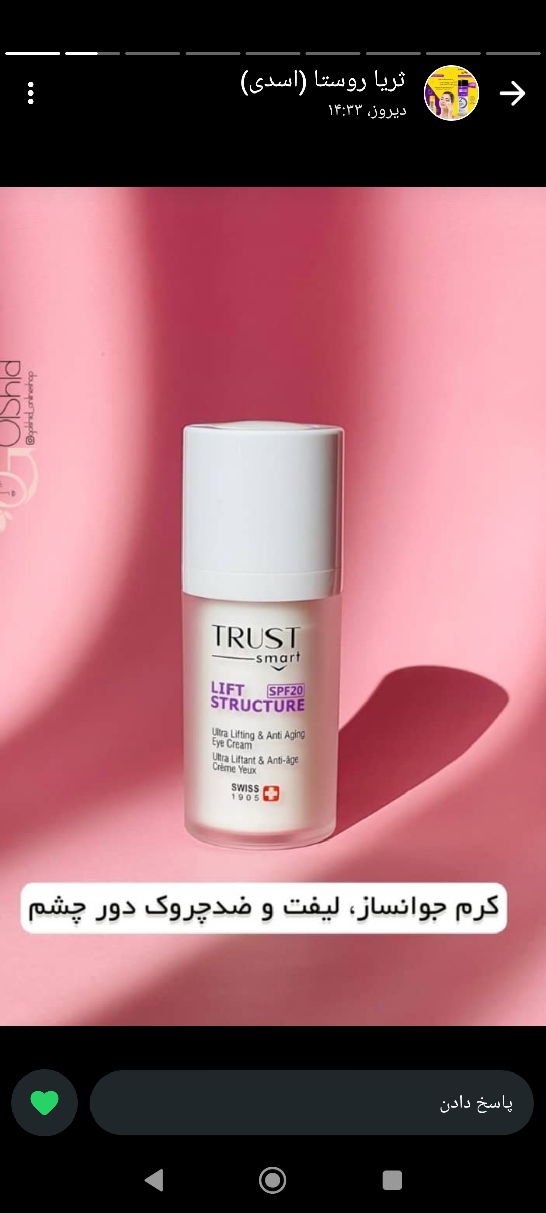 محصولات مراقبتی پوست ومو