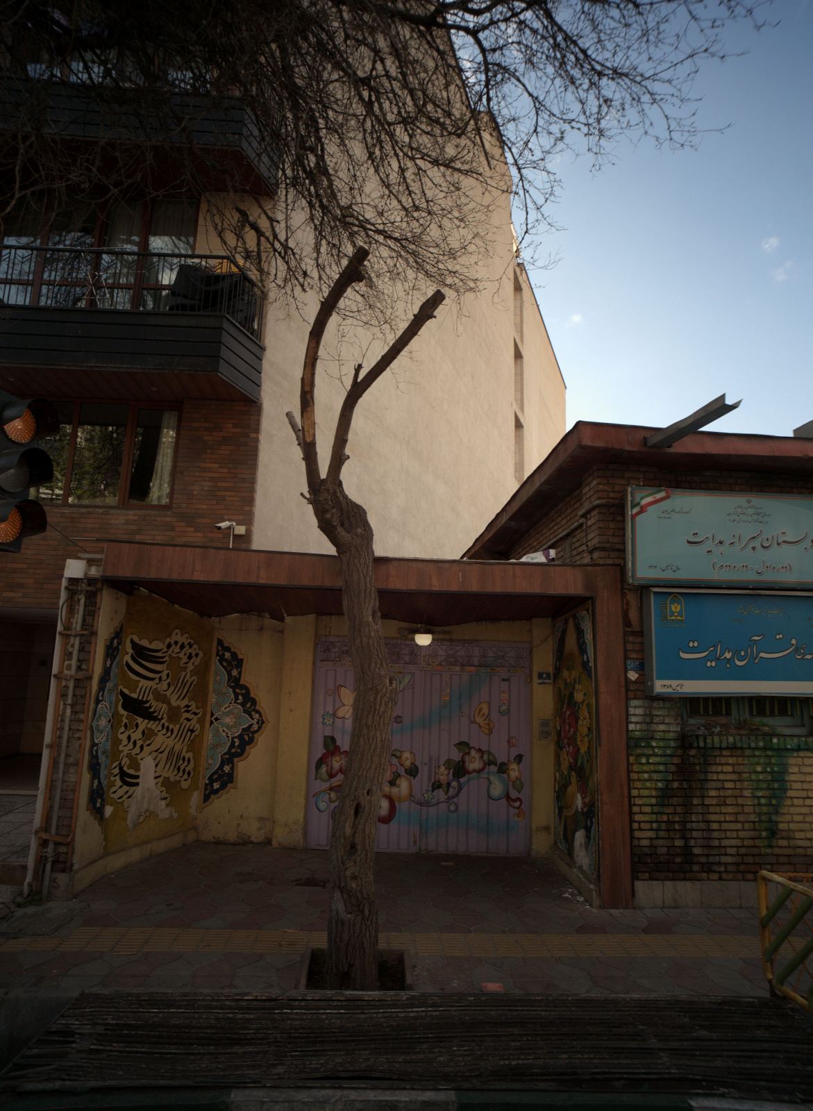 دبستان دولتی پسرانه هدایت منطقه۳تهران