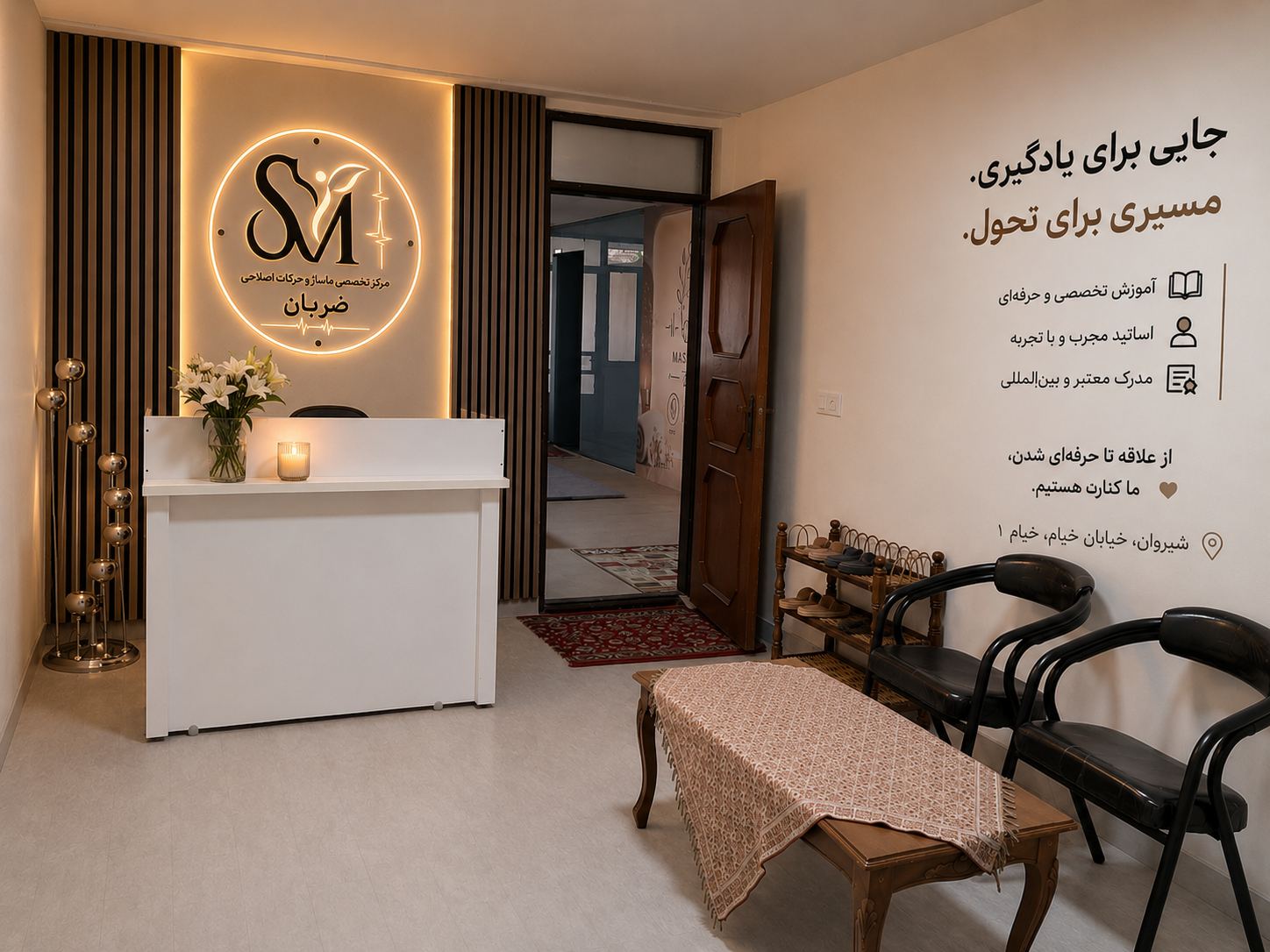 آموزشگاه ماساژ ضربان