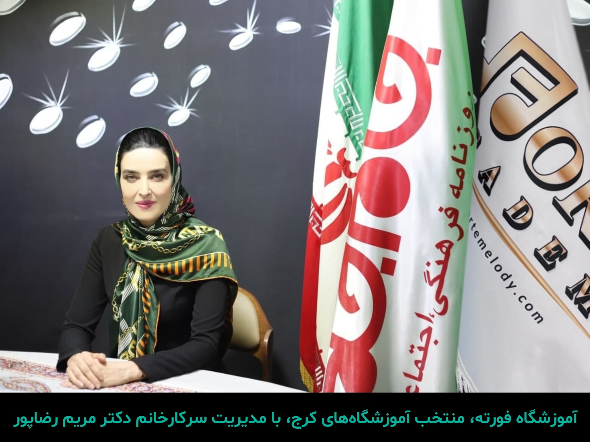 آموزشگاه موسیقی و هنرهای تجسمی فورته