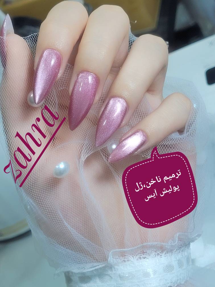 سالن تخصصی ناخن کاوین