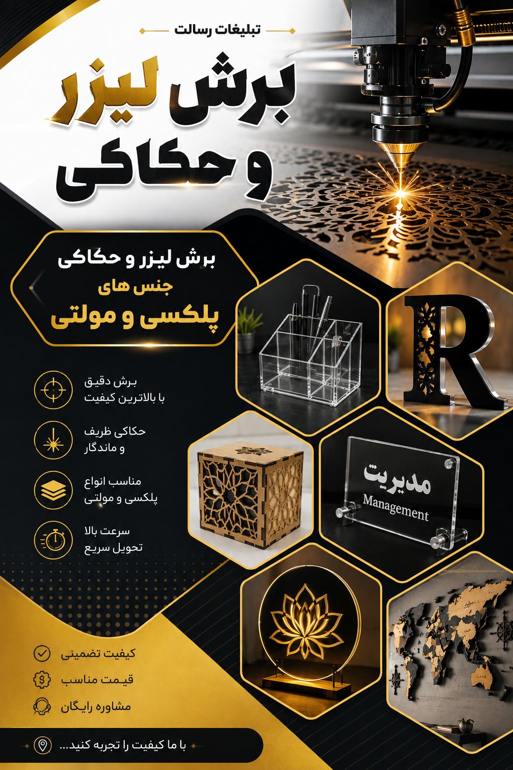 چاپ تبلیغات رسالت