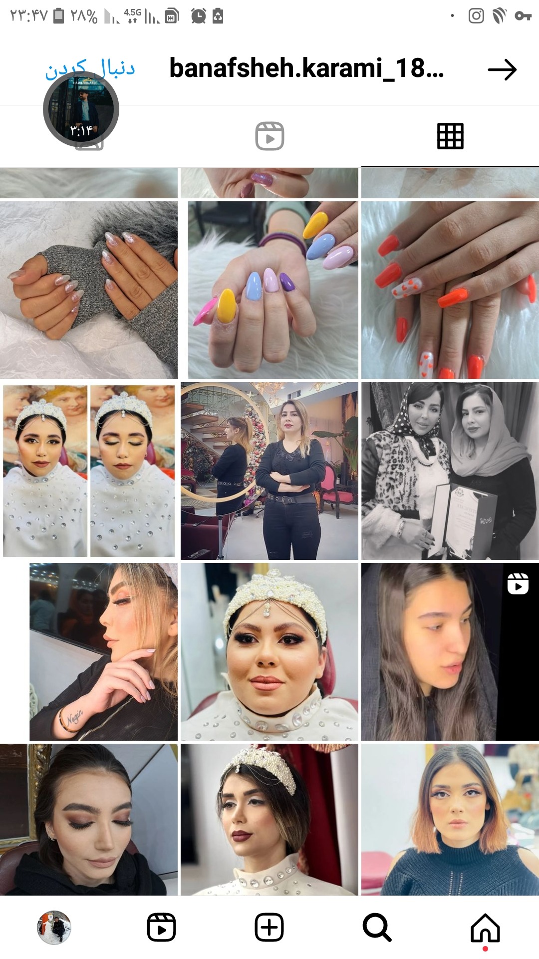 سالن زیبایی تحسین