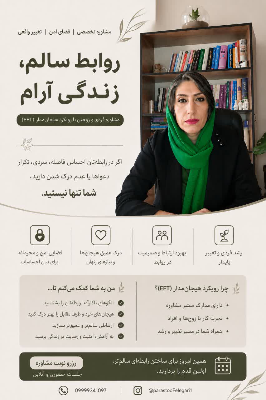 زوج درمانگر و مشاور خانواده