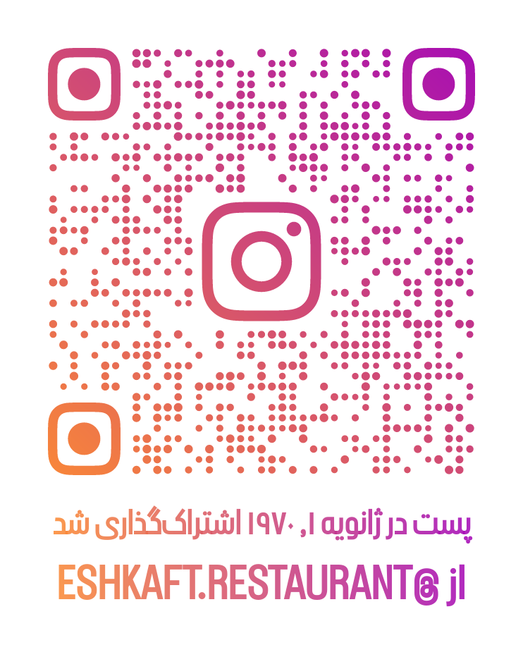 رستوران کاهکش