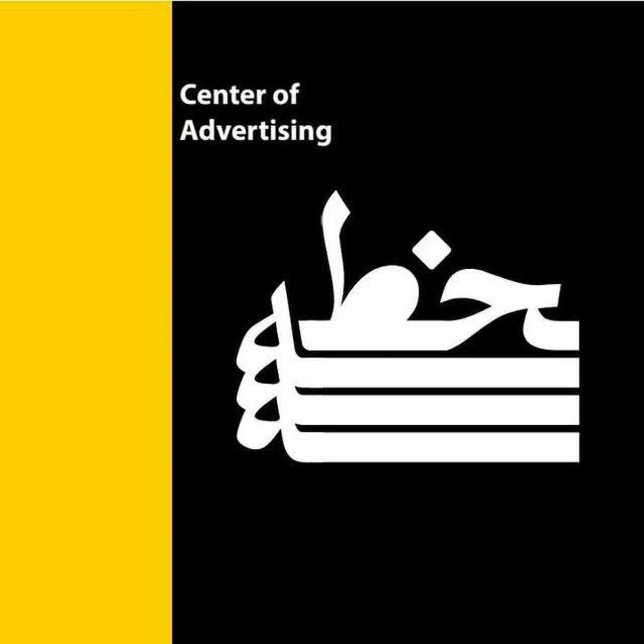 آژانس تبلیغاتی «سه‌خط»