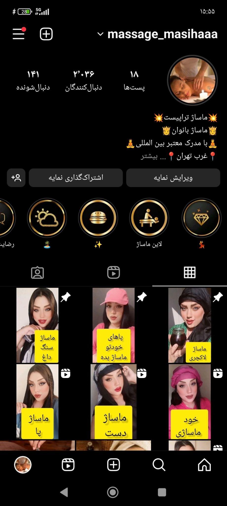 مرکز ماساژ مسیحا