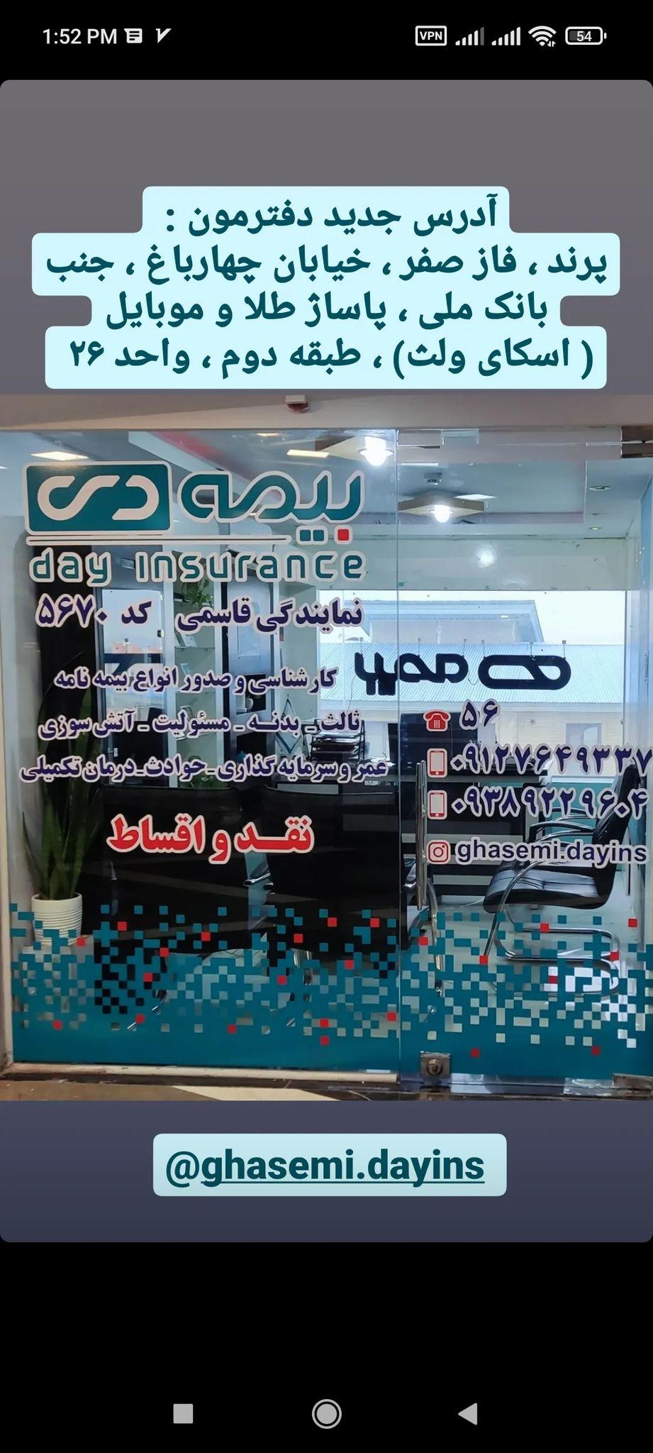 نمایندگی بیمه دی پرند کد ۵۶۷۰