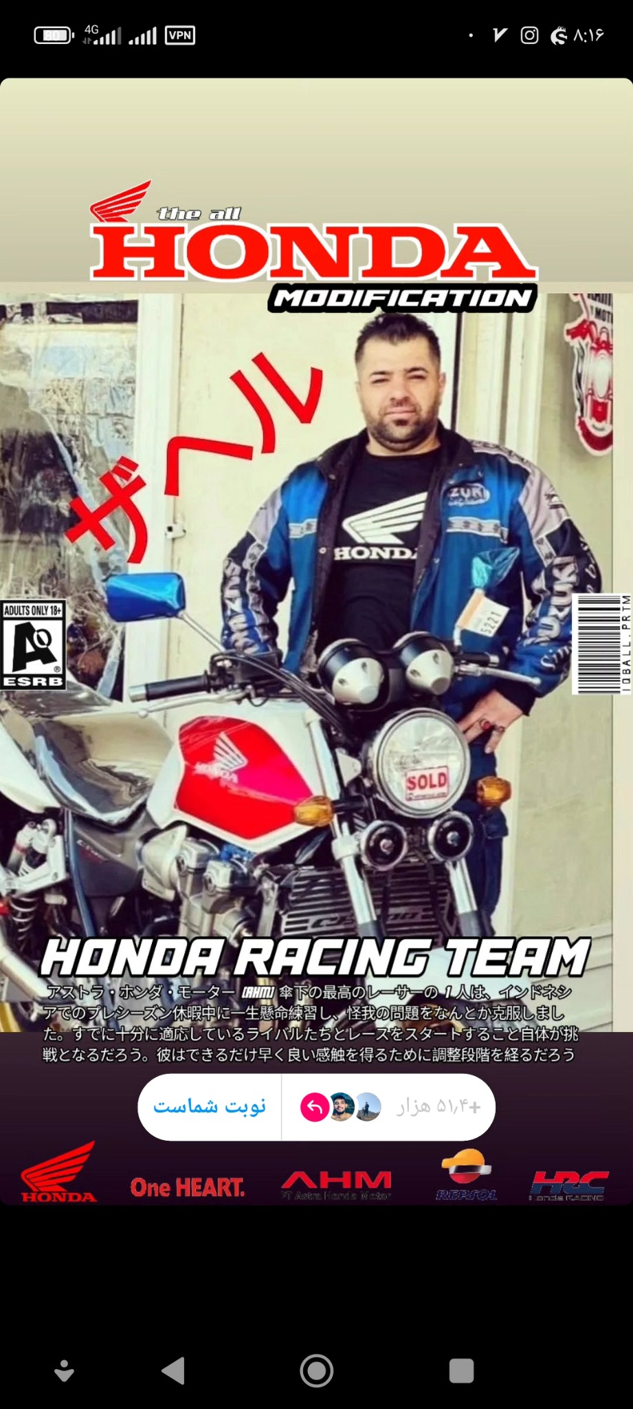 تعمیرات تخصصی (انجین)