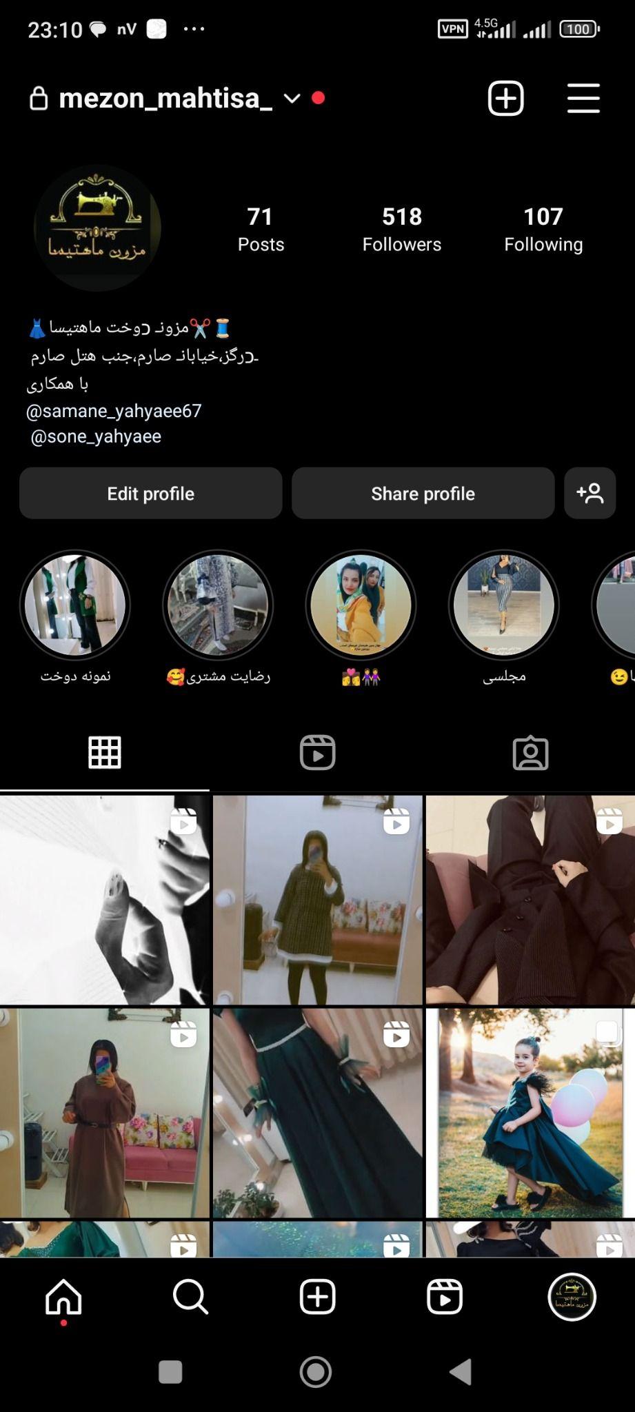 خیاطی ماهتیسا