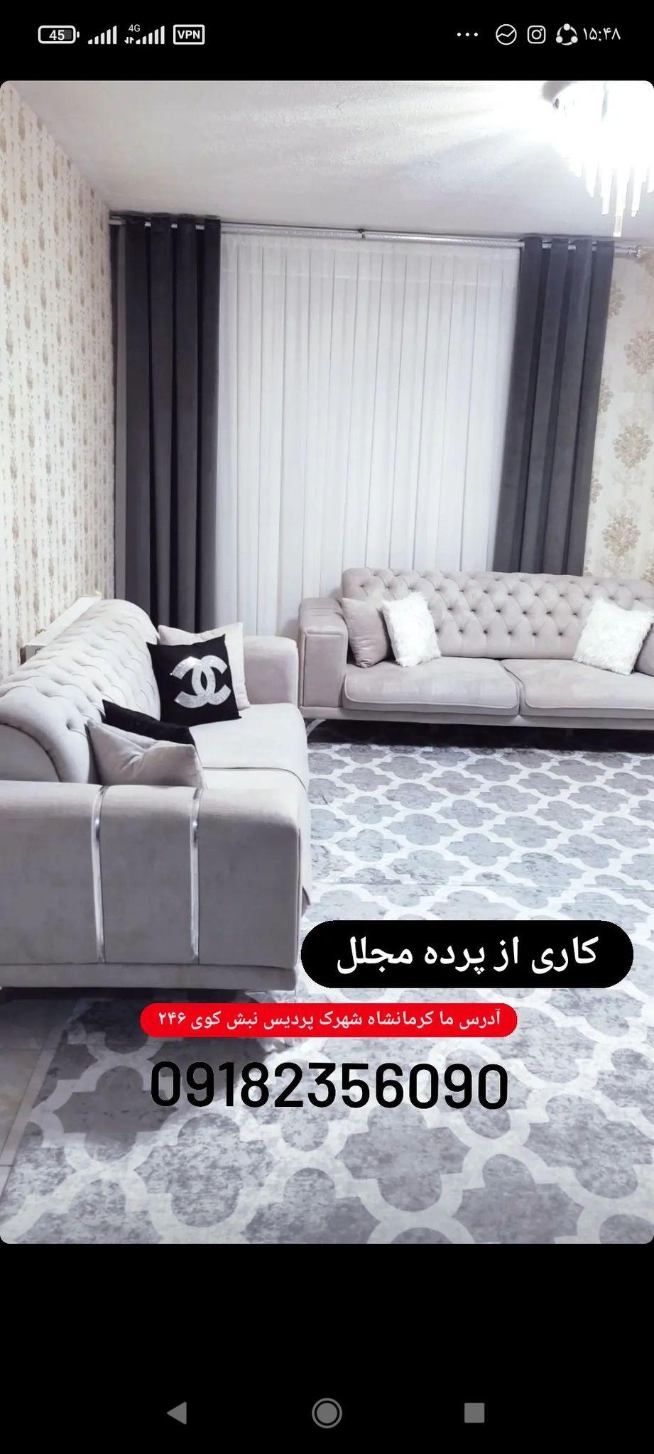 پرده سرای مجلل