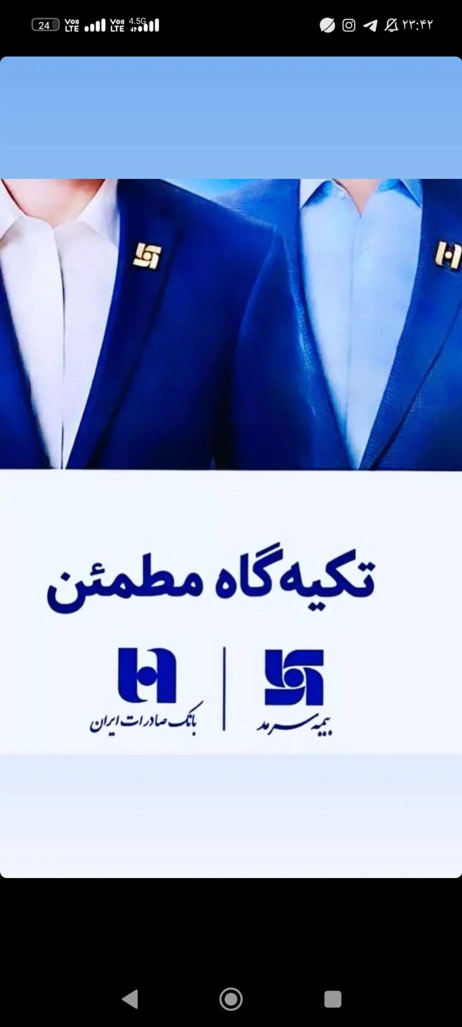 نمایندگی بیمه سرمد رضا آیبُد