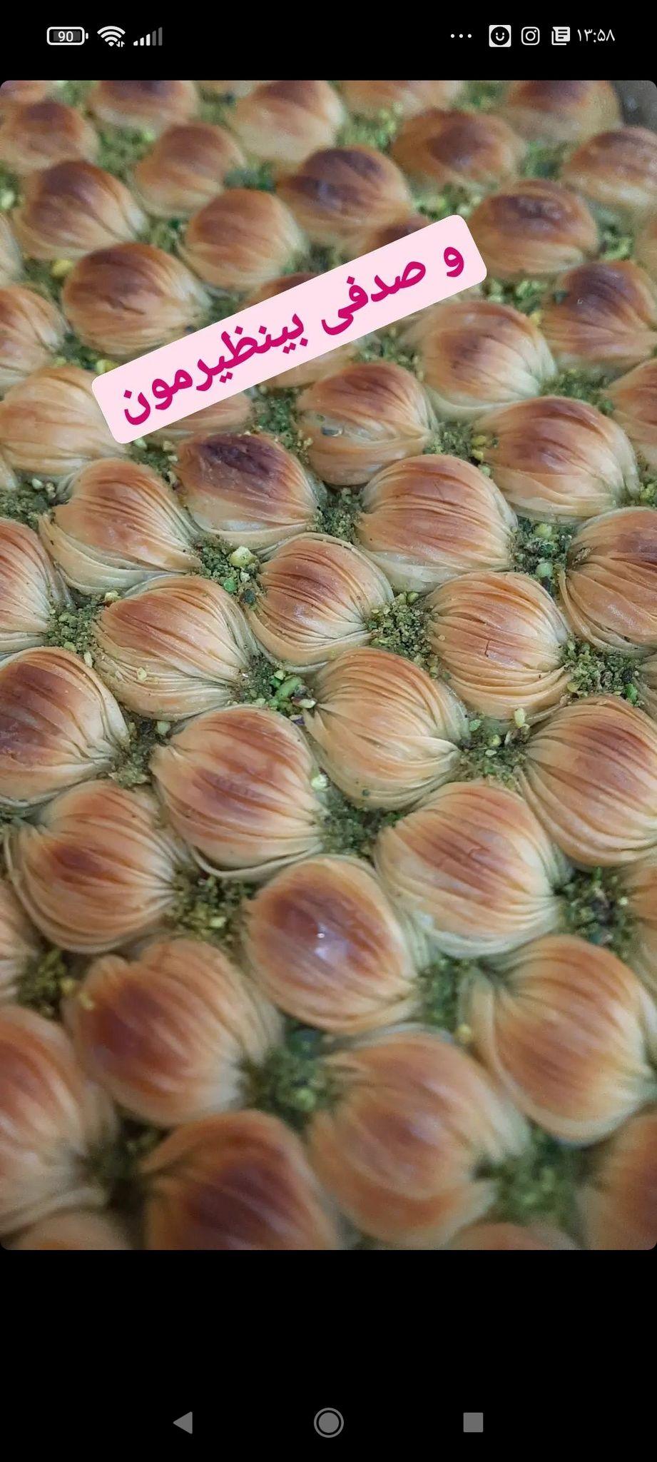 شیرینی فروشی فروزان