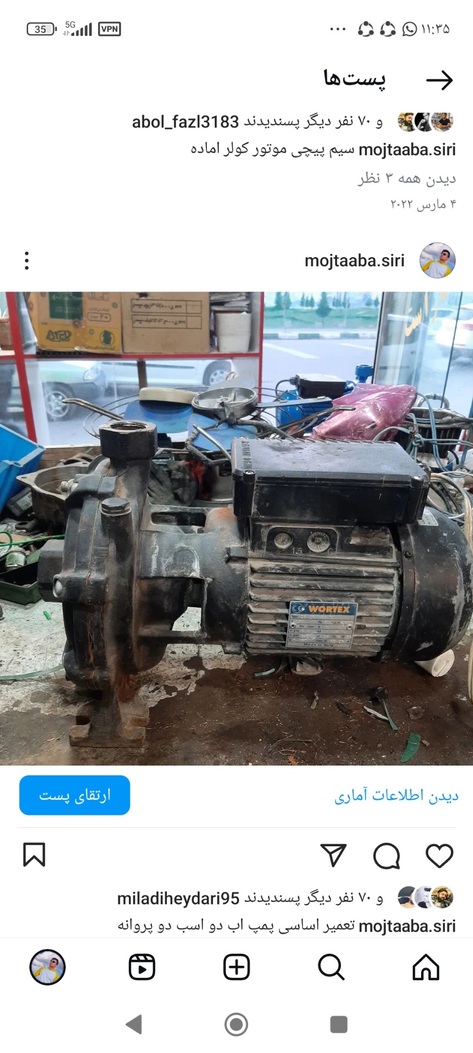 خدمات فنی وسیم پیچی موتور کولر پمپ آب