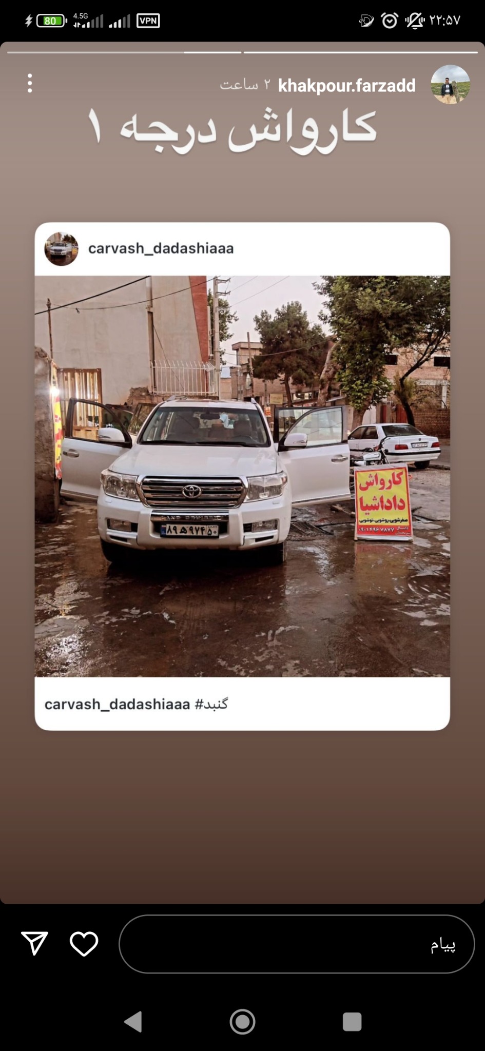 کارواش داداشیا