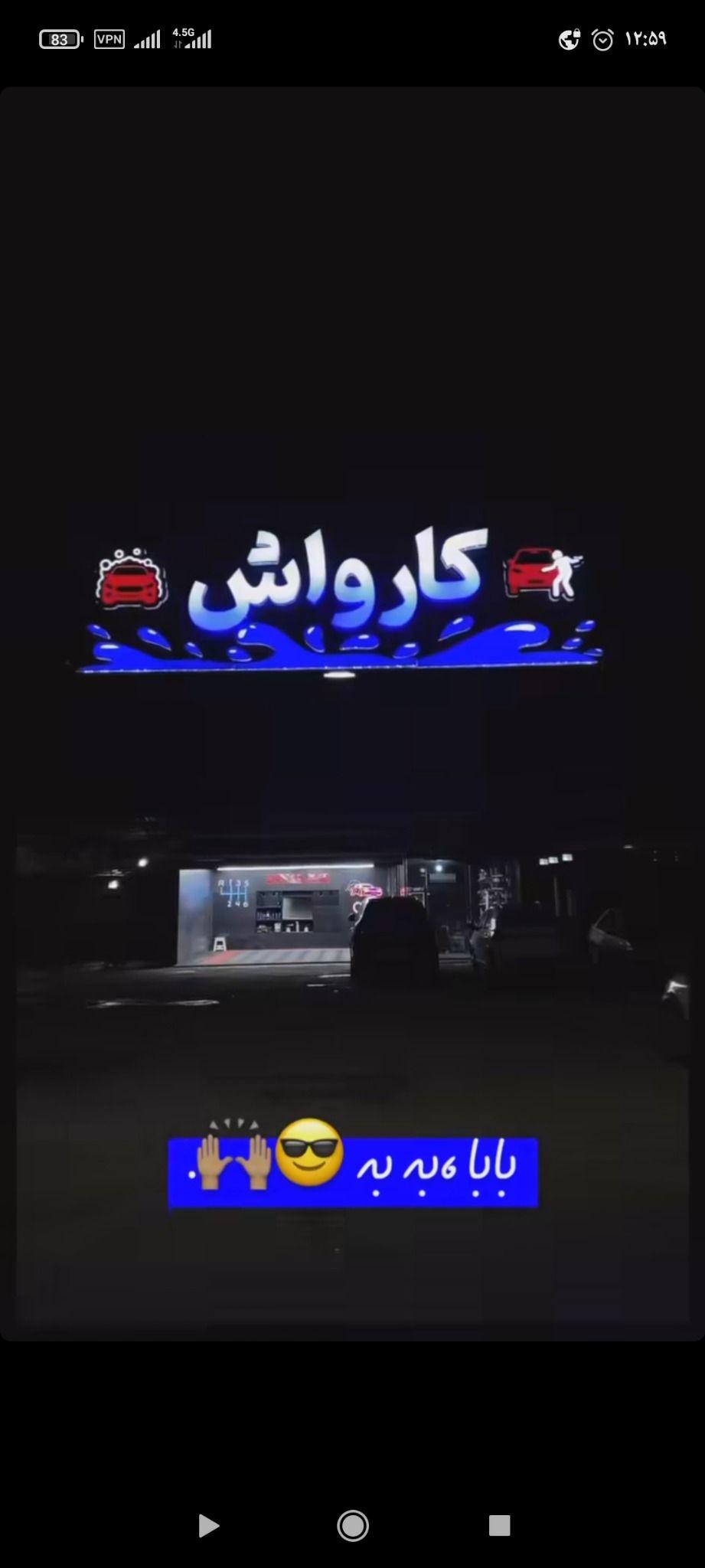 کارواش تک واش کیش