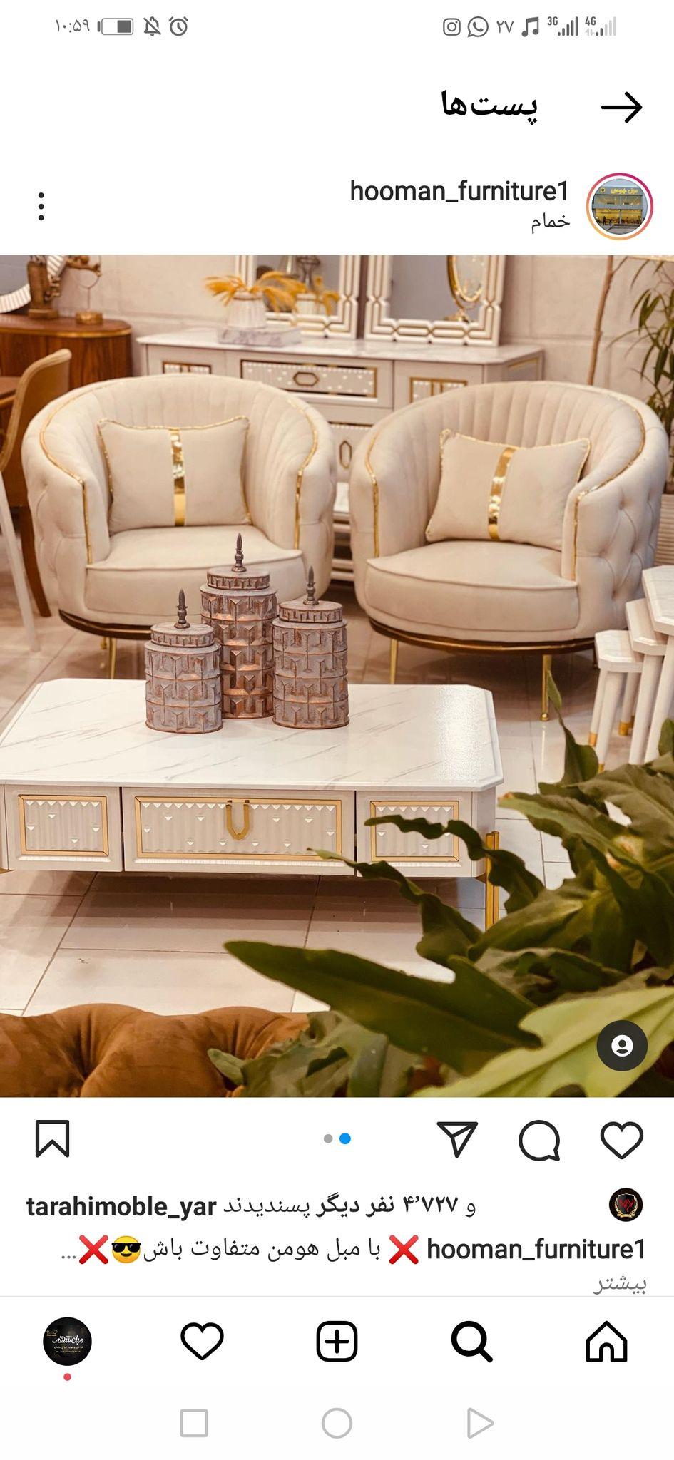 مبلمان خانگی