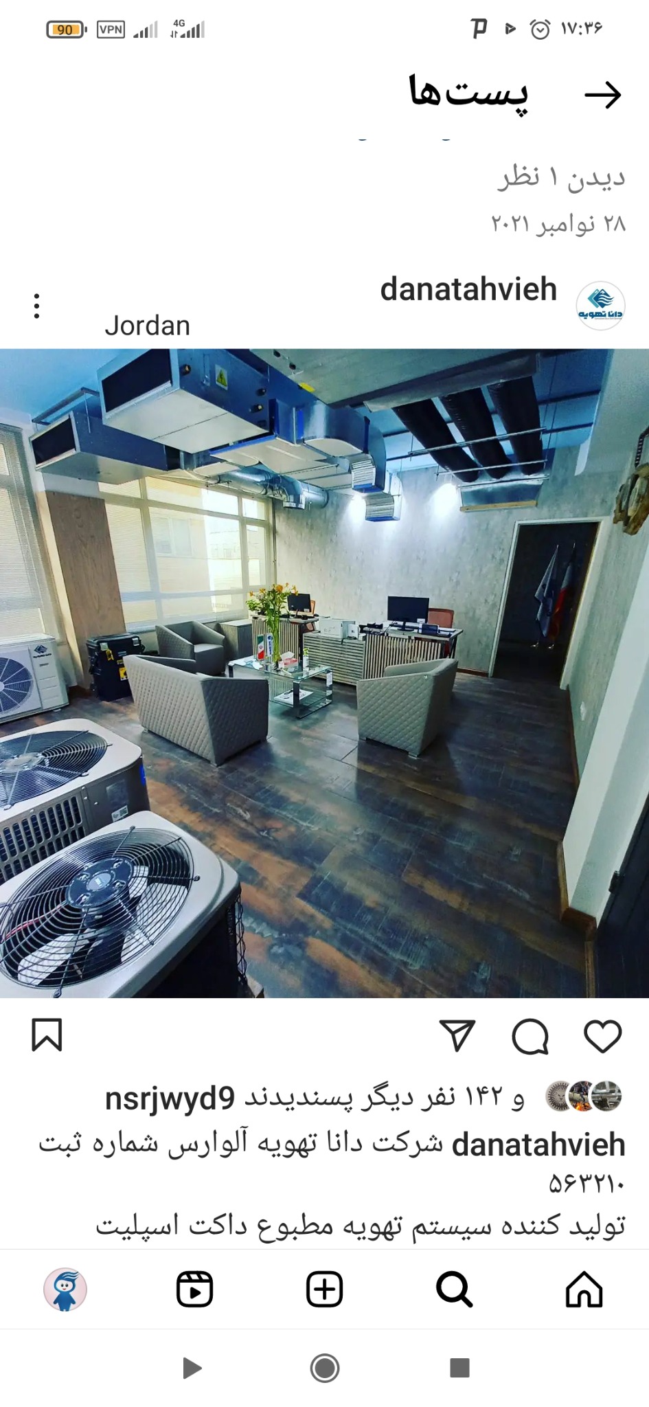 داکت اسپلیت