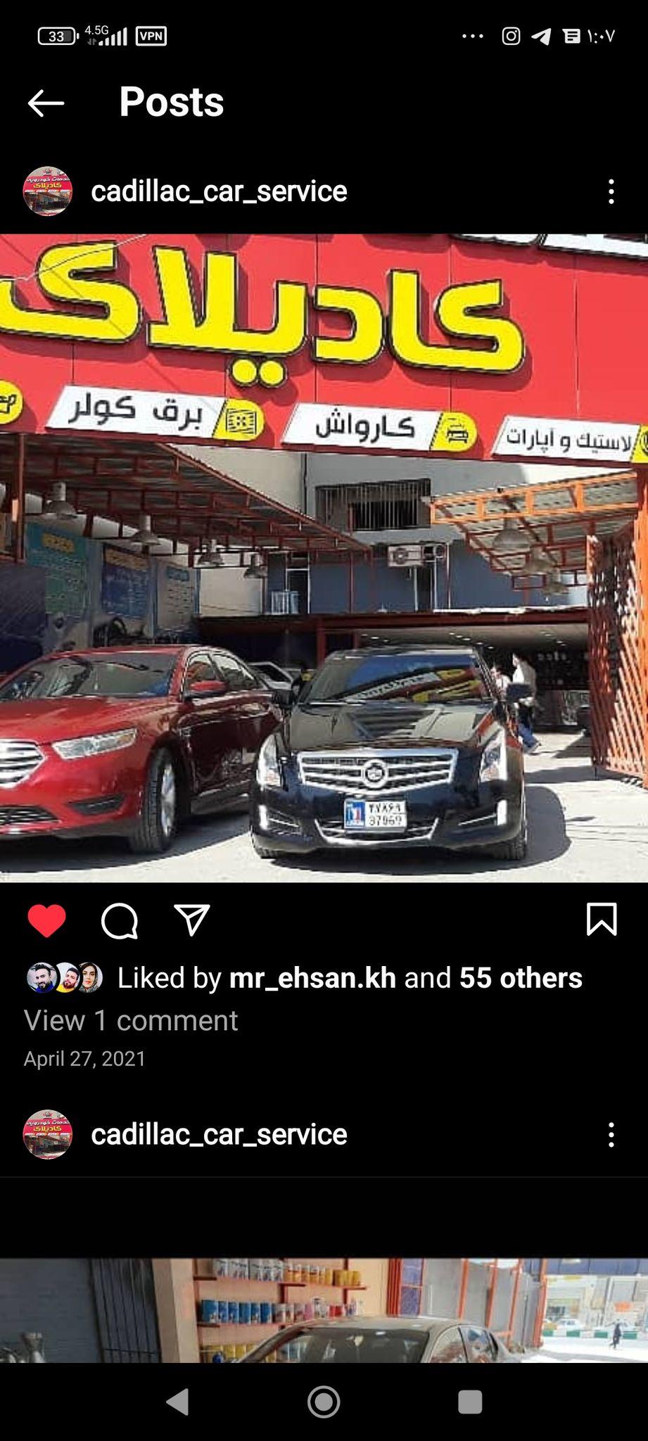 خدمات خودرویی و کارواش کادیلاک