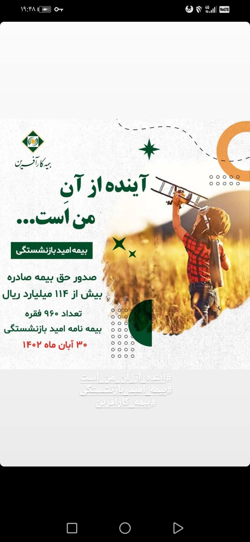 نمایندگی بیمه کار آفرین کوشکی