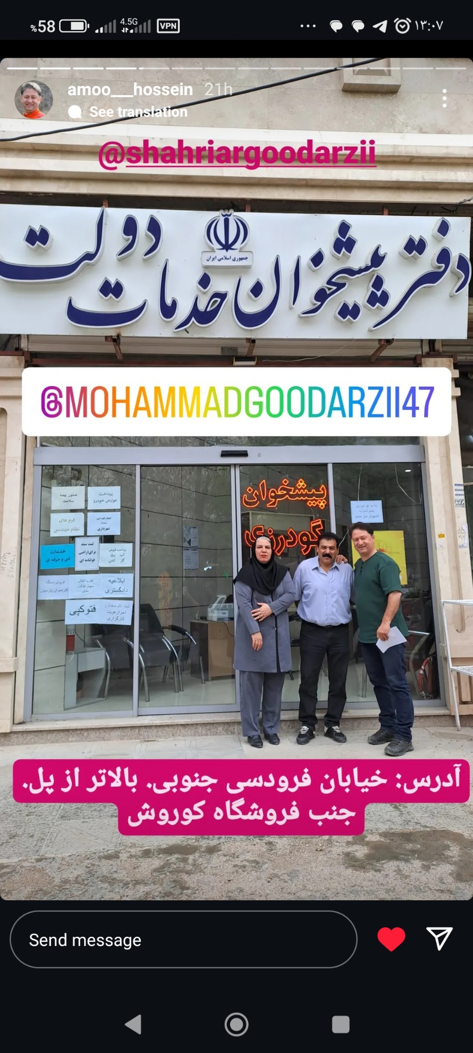 دفتر پیشخوان گودرزی